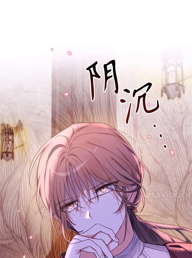 林德尔又出什么事了？漫画,25.撤走祭司1图