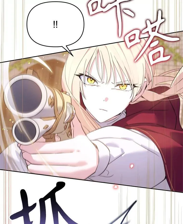 林德尔又出什么事了？漫画,69.一触即发4图