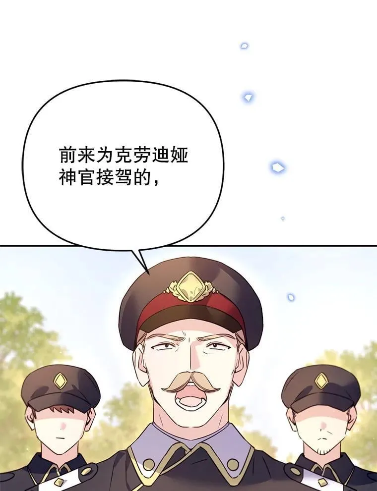 林德尔又出什么事了？漫画,62.过得好吗？2图