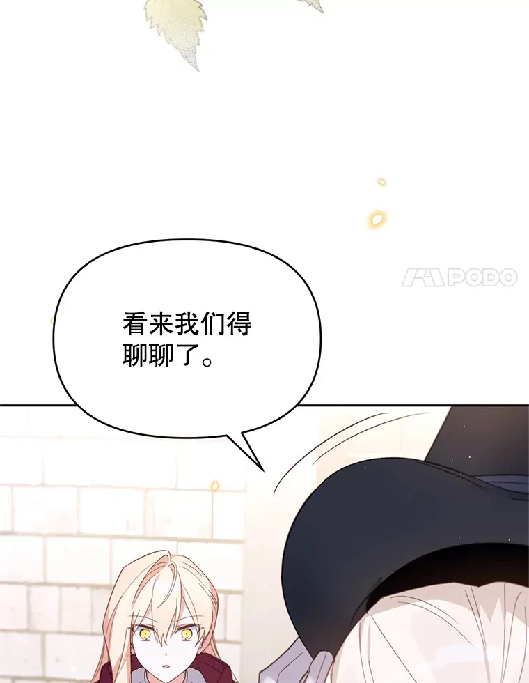 林德尔又出什么事了？漫画,30.妈妈的死4图