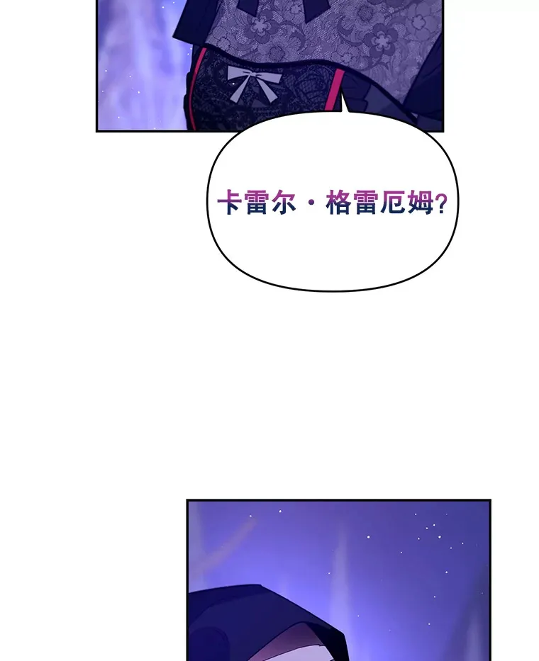 林德尔又出什么事了？漫画,15.一波又起4图