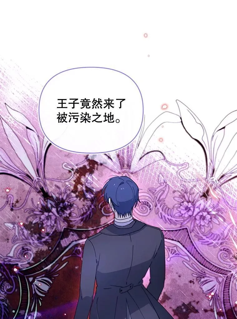 林德尔又出什么事了？漫画,67.陷阱4图