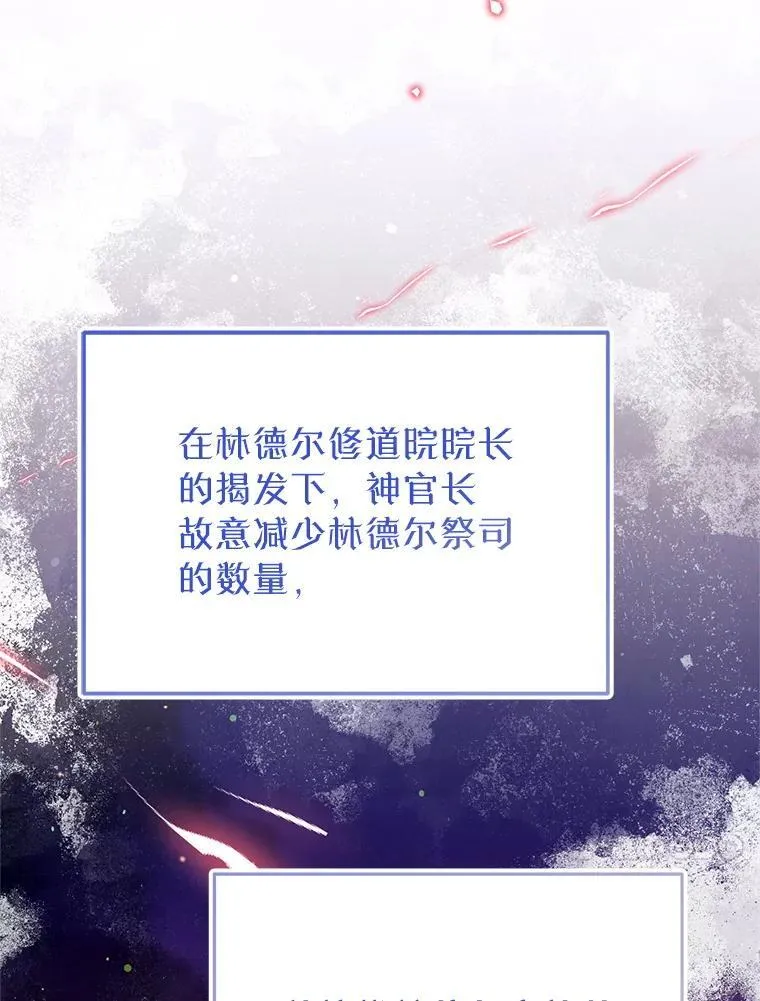 林德尔又出什么事了？漫画,56.恢复生机4图