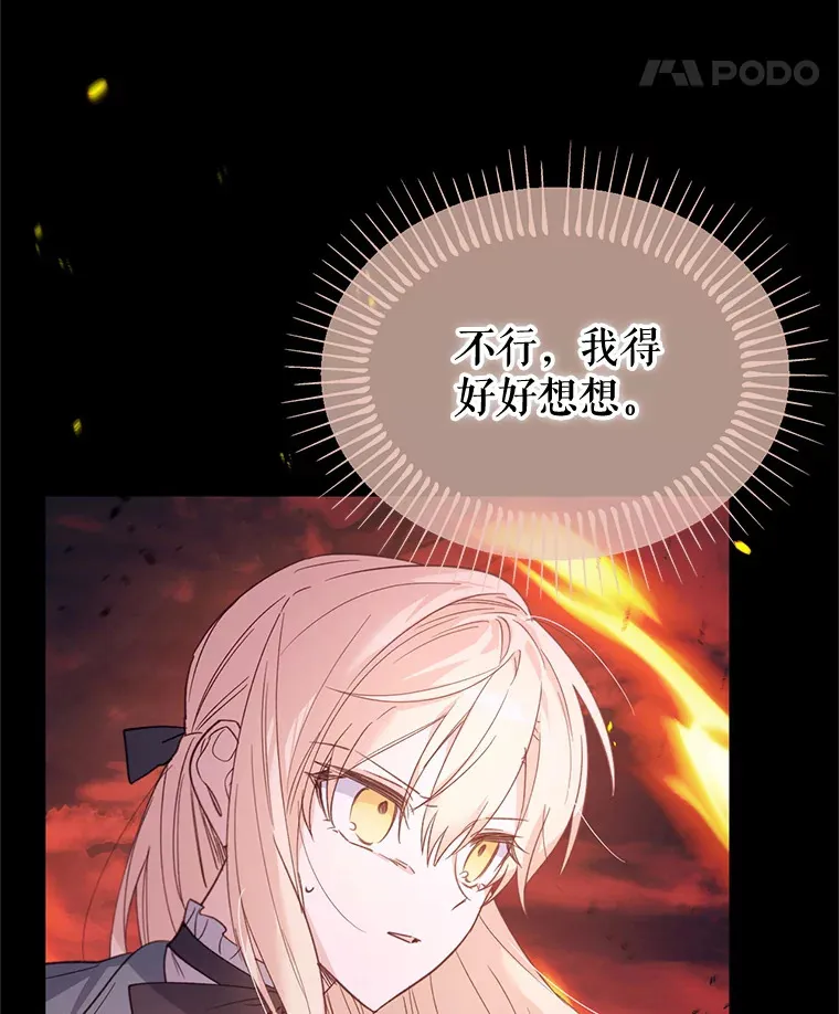 林德尔又出什么事了？漫画,36.幸运的证据2图