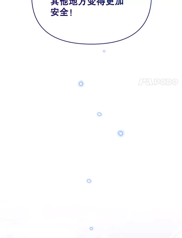 林德尔又出什么事了？漫画,41.追求强大5图