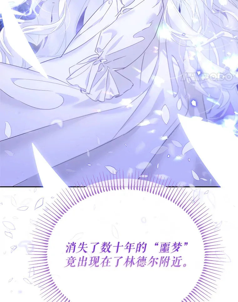 林德尔又出什么事了？漫画,50.越过底线1图