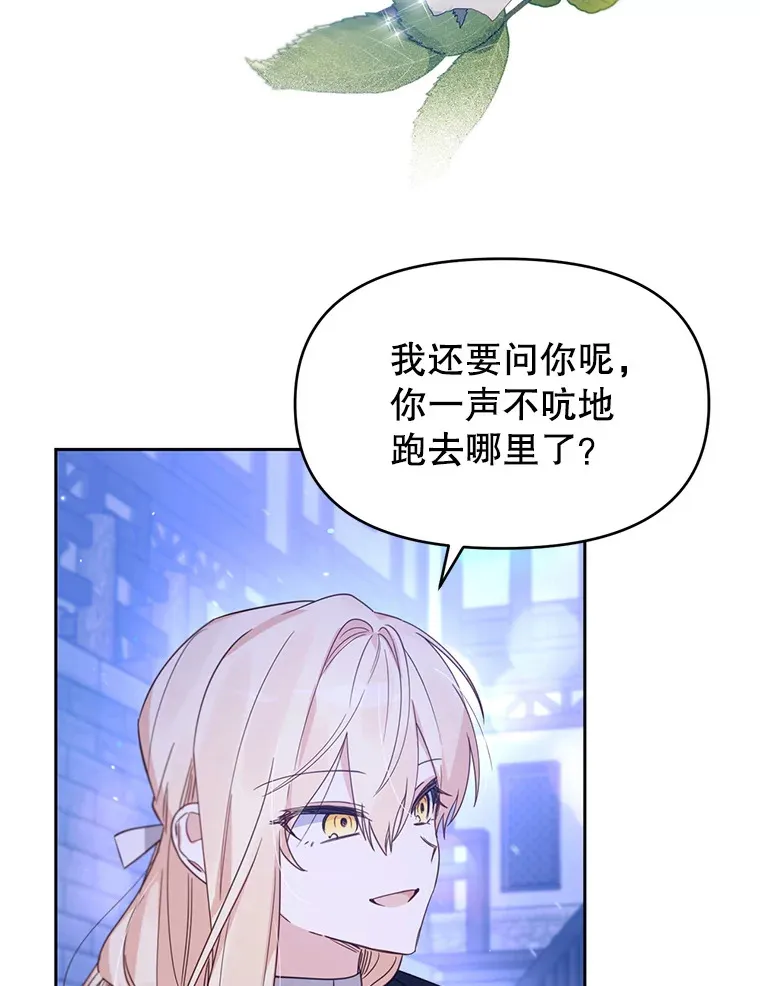 林德尔又出什么事了？漫画,34.建立羁绊1图