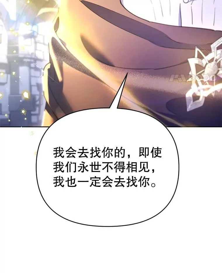 林德尔又出什么事了？漫画,74.最后一片拼图5图