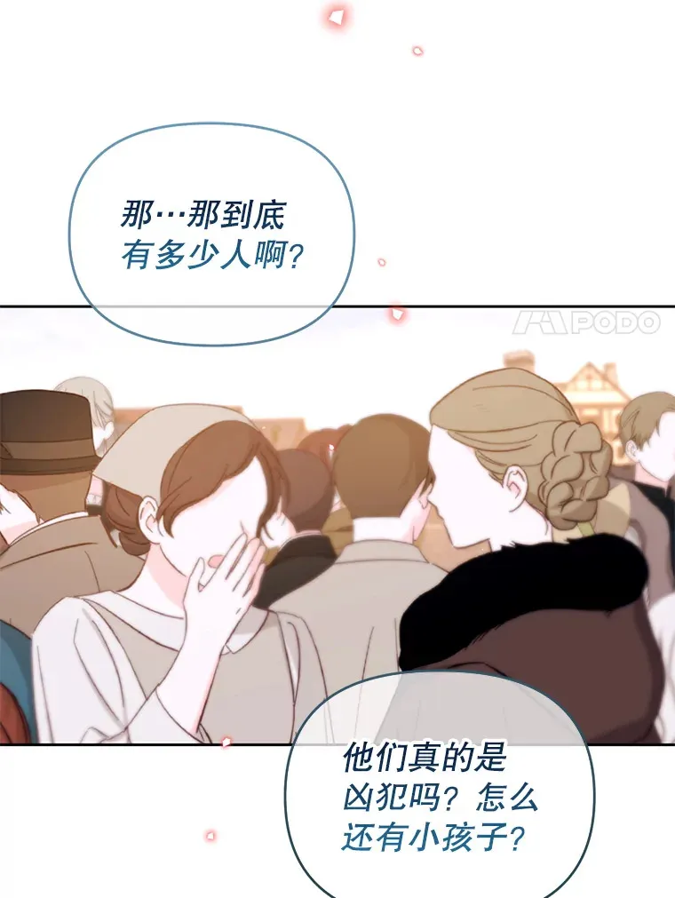 林德尔又出什么事了？漫画,50.越过底线2图