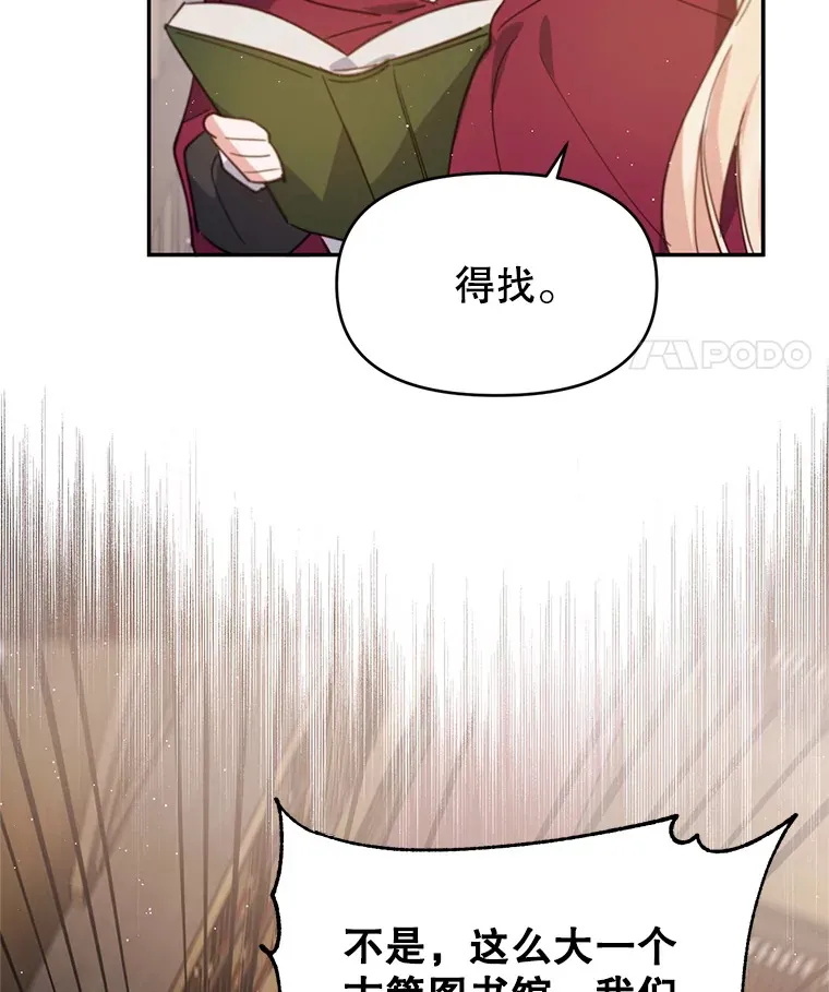 林德尔又出什么事了？漫画,13.惊动王室2图