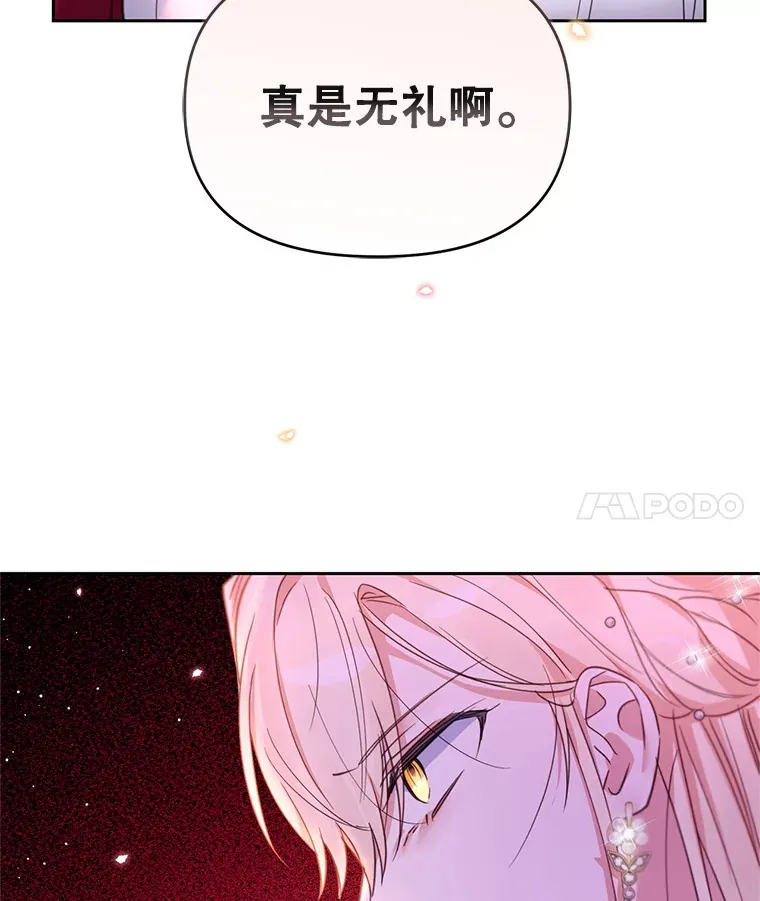 林德尔又出什么事了？漫画,21.宴会伊始5图