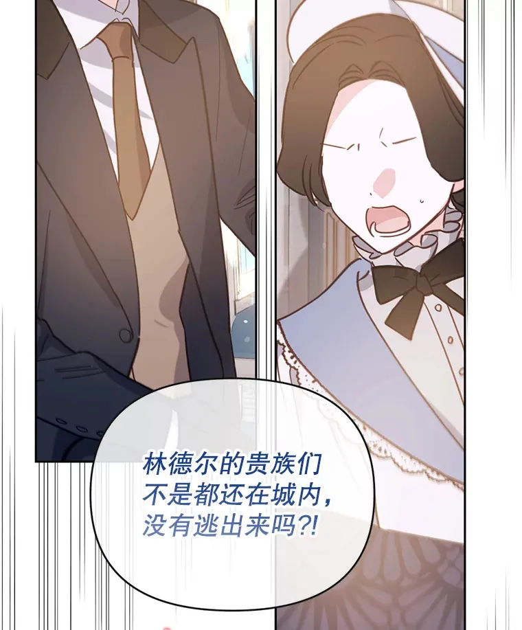 林德尔又出什么事了？漫画,45.封锁后的生活1图