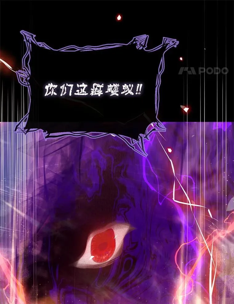 林德尔又出什么事了？漫画,75.美丽的噩梦3图