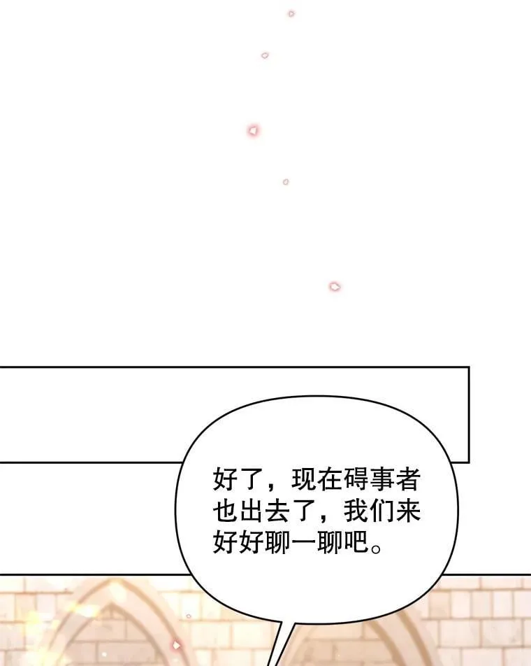 林德尔又出什么事了？漫画,67.陷阱2图