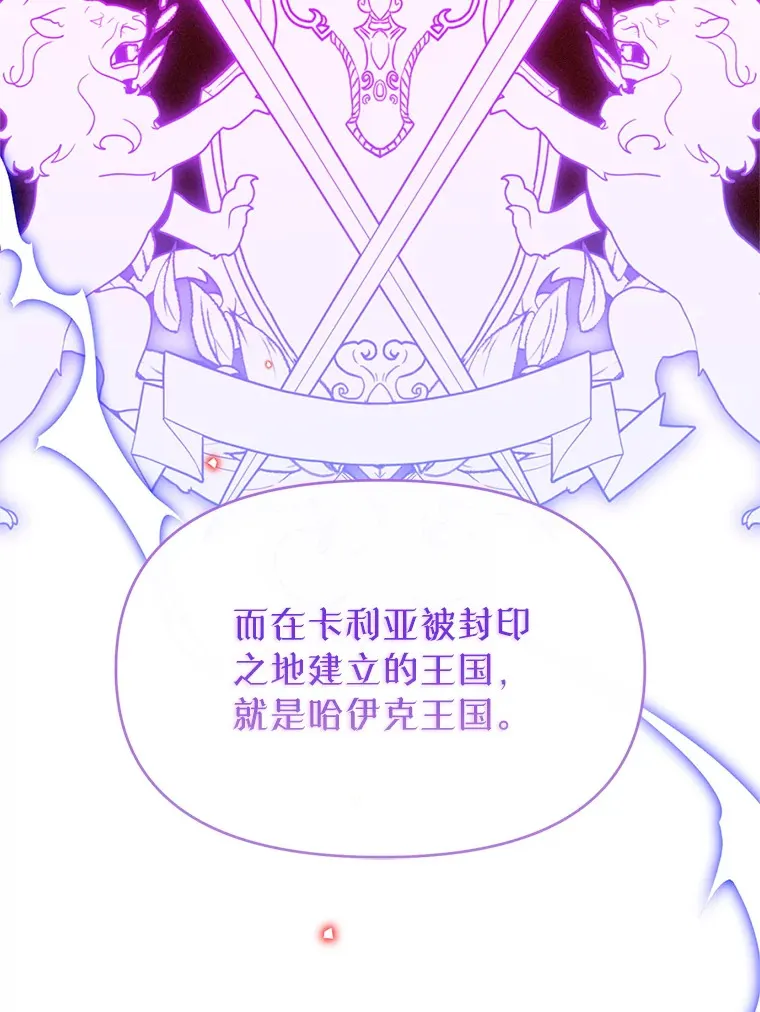 林德尔又出什么事了？漫画,48.关闭修道院3图