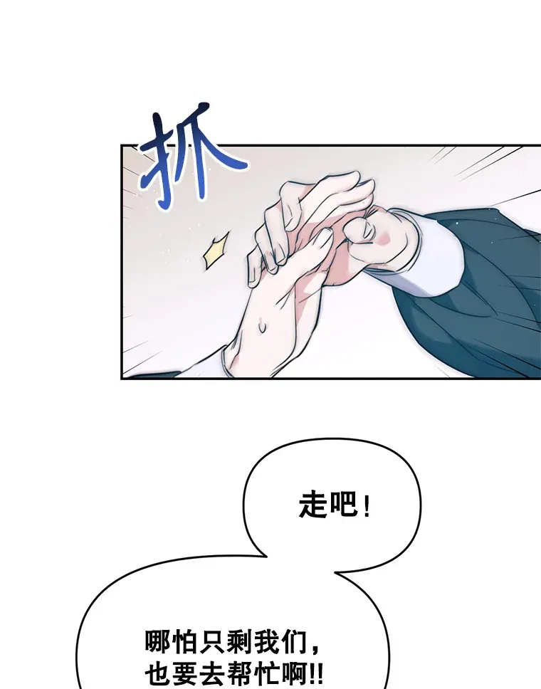 林德尔又出什么事了？漫画,3.辞去神官4图
