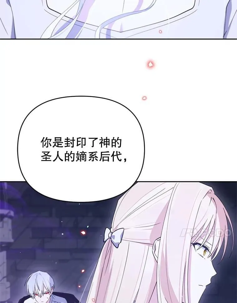 林德尔又出什么事了？漫画,73.克拉拉的选择1图