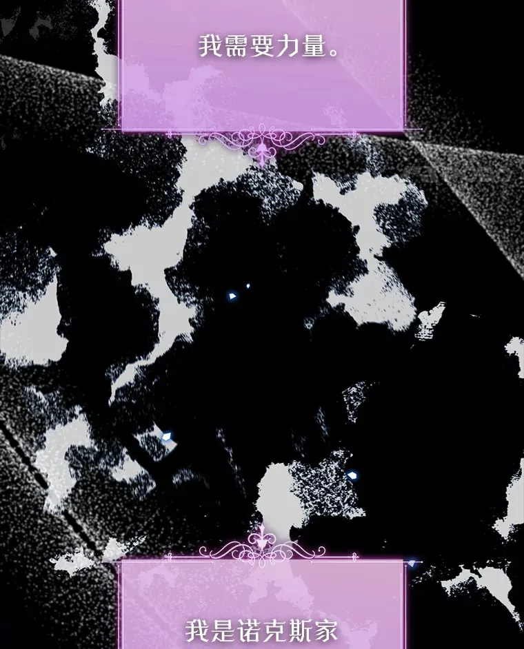 林德尔又出什么事了？漫画,54.彻底觉醒5图