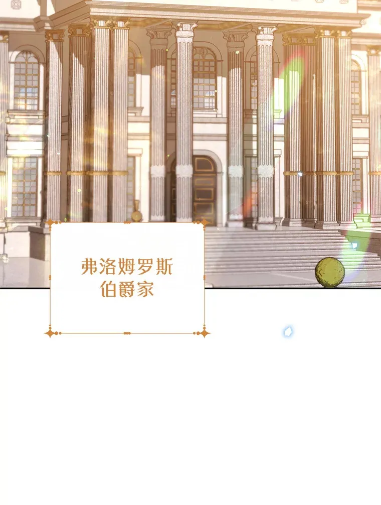 林德尔又出什么事了？漫画,39.断尾求生4图