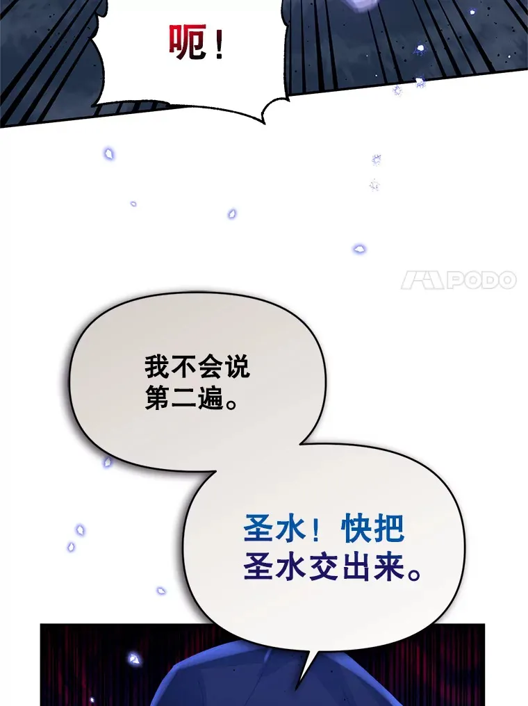 林德尔又出什么事了？漫画,16.调虎离山5图