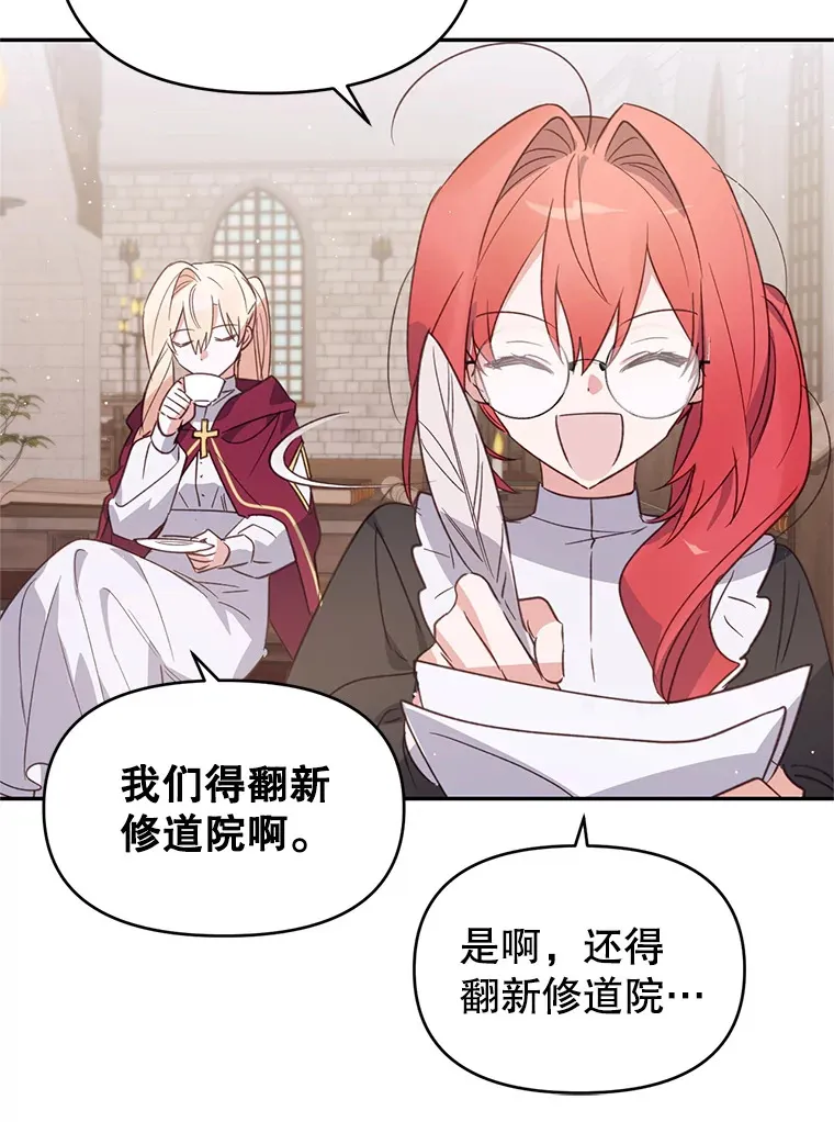 林德尔又出什么事了？漫画,12.拉塞蒂死囚2图