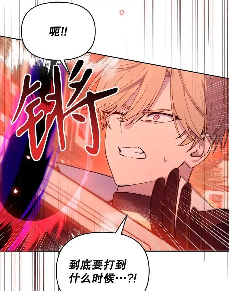 林德尔又出什么事了？漫画,75.美丽的噩梦5图