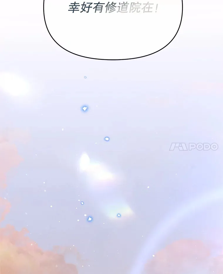 林德尔又出什么事了？漫画,49.揪出怂恿者4图