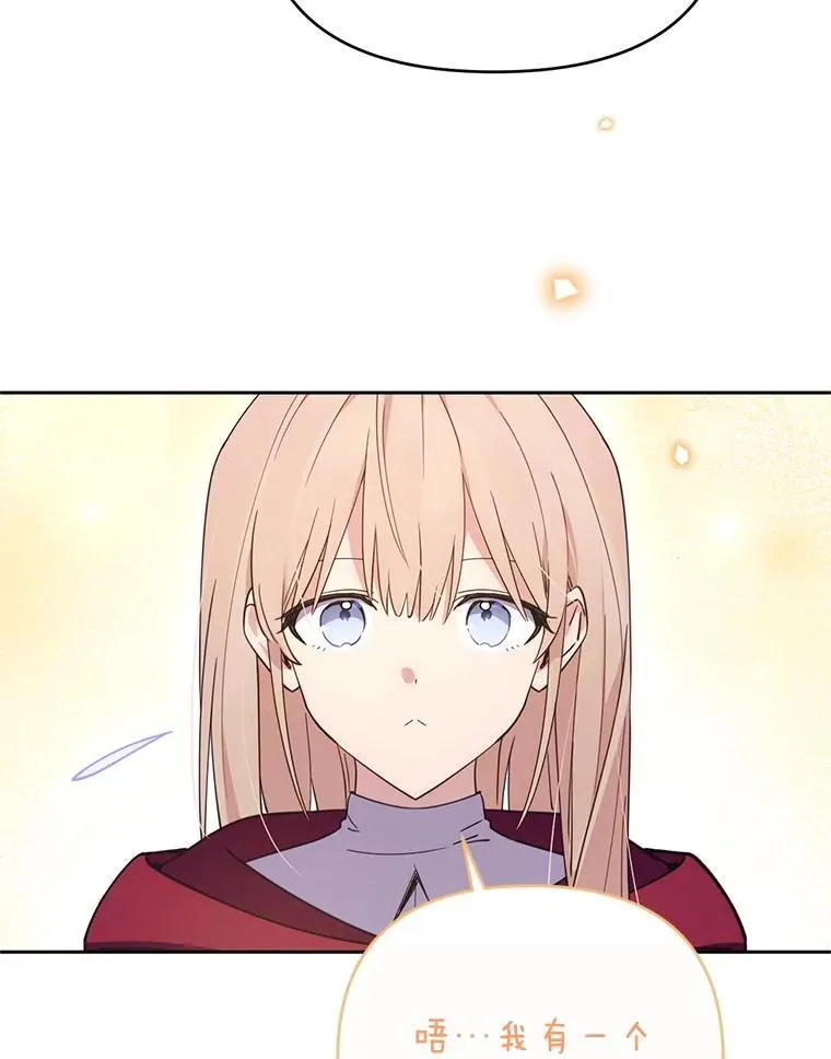 林德尔又出什么事了？漫画,80.白猫佣兵团5图