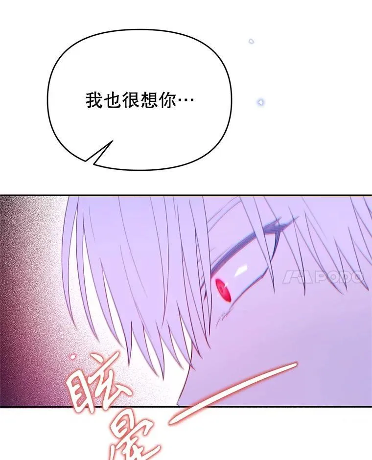 林德尔又出什么事了？漫画,63.可惜我是神官1图