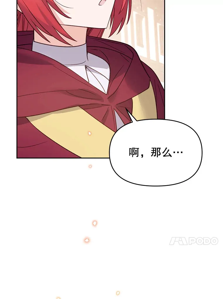 林德尔又出什么事了？漫画,37.传闻爆发1图