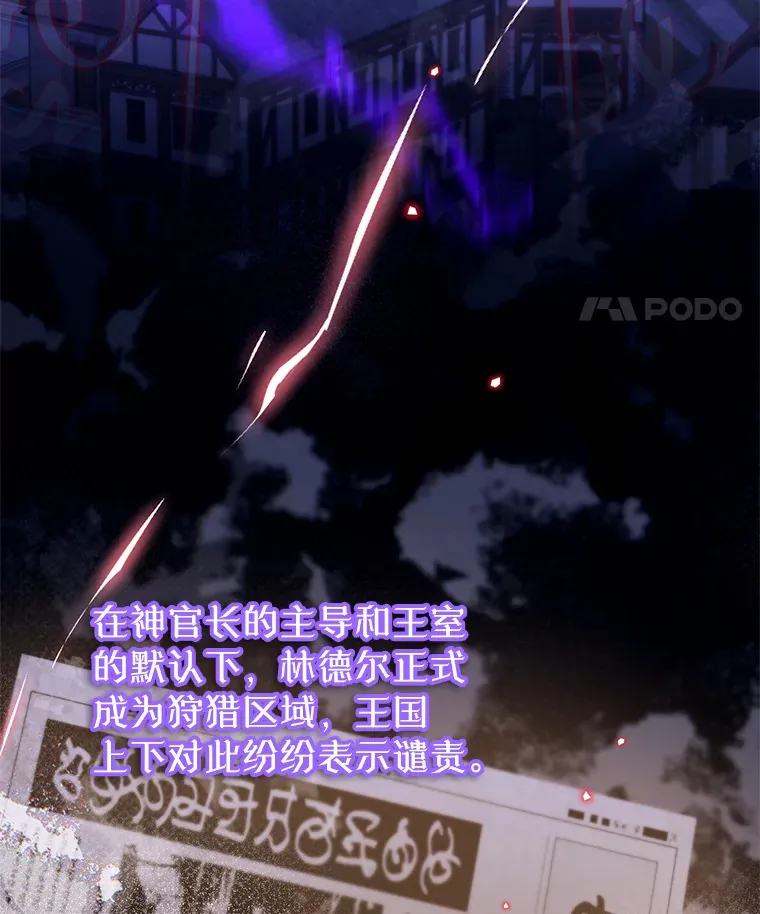 林德尔又出什么事了？漫画,45.封锁后的生活5图