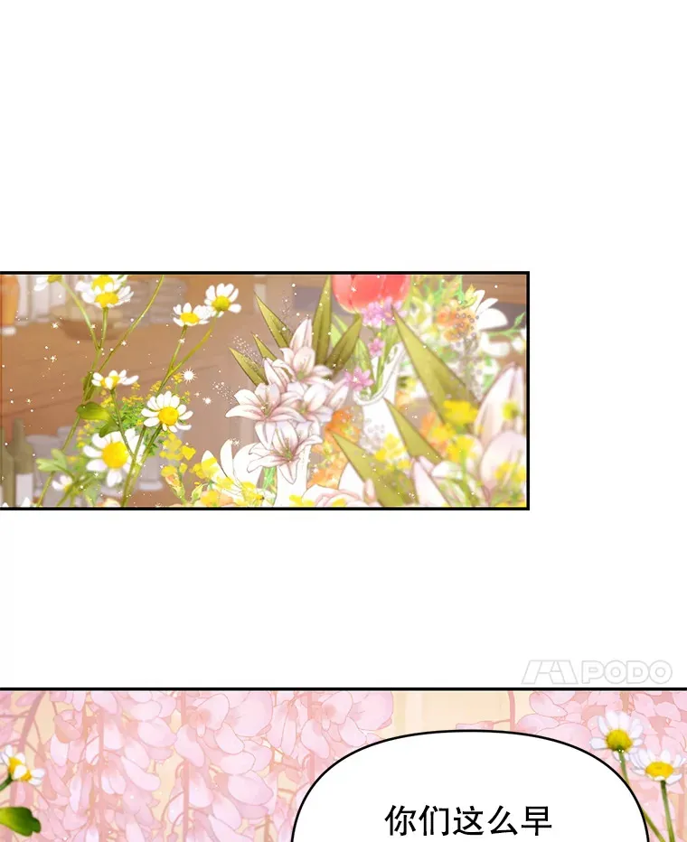 林德尔又出什么事了？漫画,10.幕后主谋1图