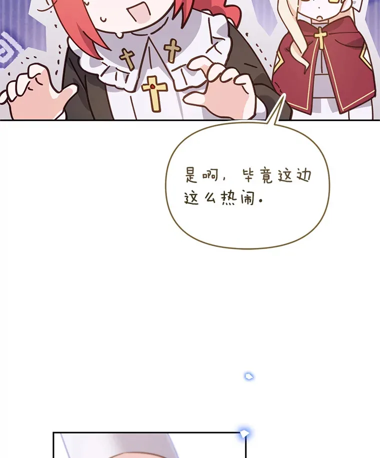 林德尔又出什么事了？漫画,49.揪出怂恿者4图