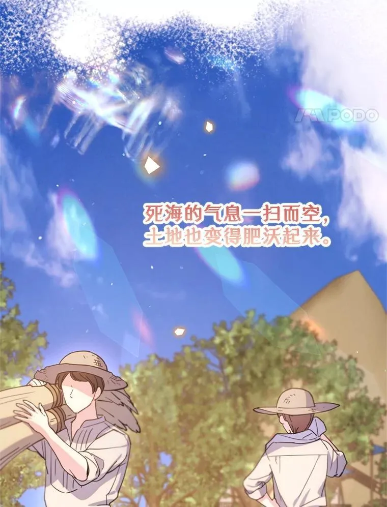 林德尔又出什么事了？漫画,80.白猫佣兵团4图