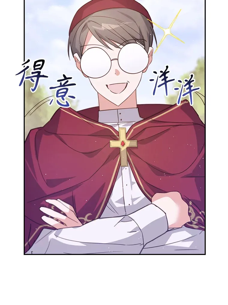 林德尔又出什么事了？漫画,18.艾莱诺亚前来5图