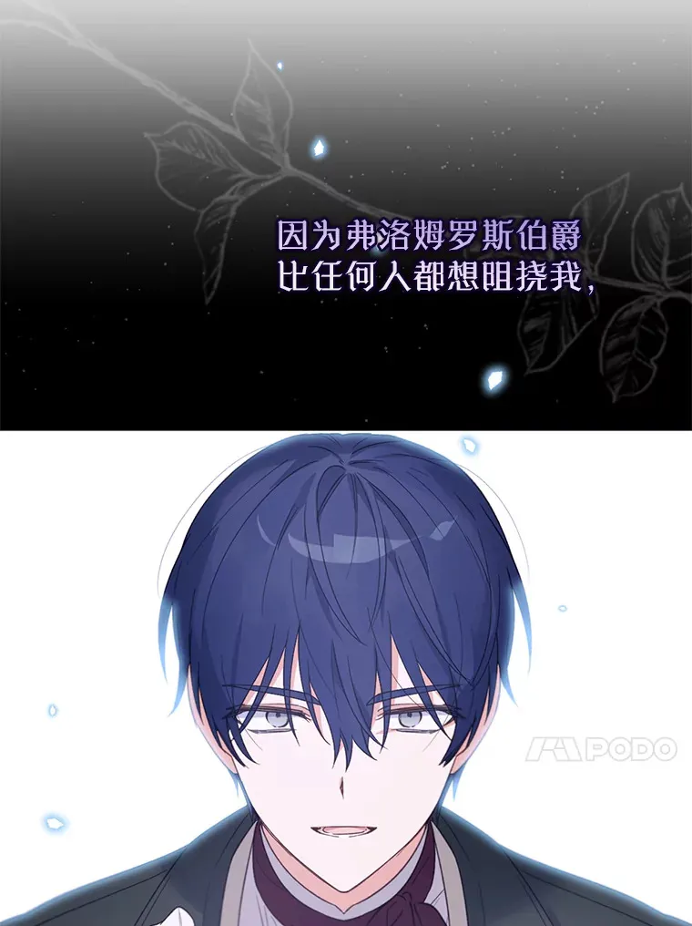 林德尔又出什么事了？漫画,31.神官长的软肋1图