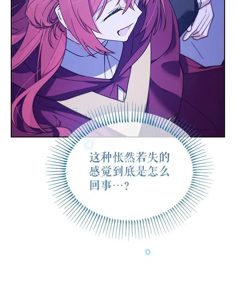 林德尔又出什么事了？漫画,76.这次真的再见了4图