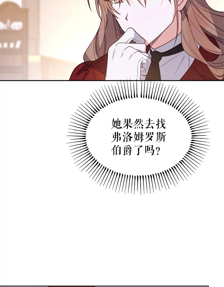 林德尔又出什么事了？漫画,30.妈妈的死2图