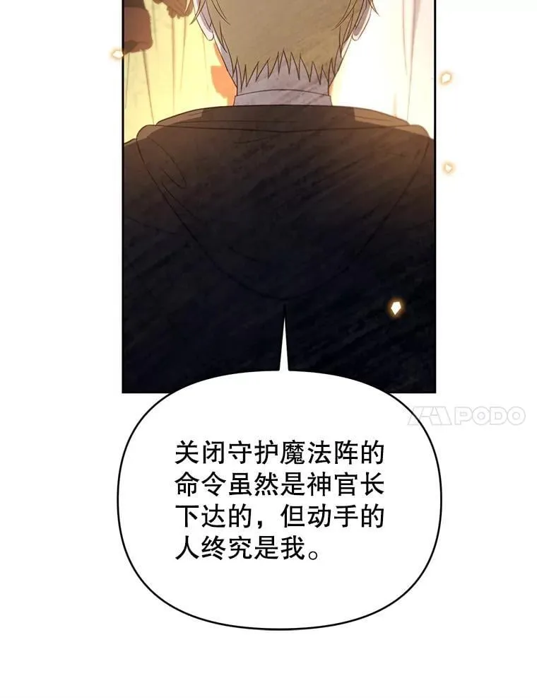 林德尔又出什么事了？漫画,56.恢复生机1图