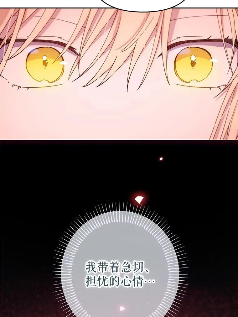 林德尔又出什么事了？漫画,79.一起迎接幸福3图