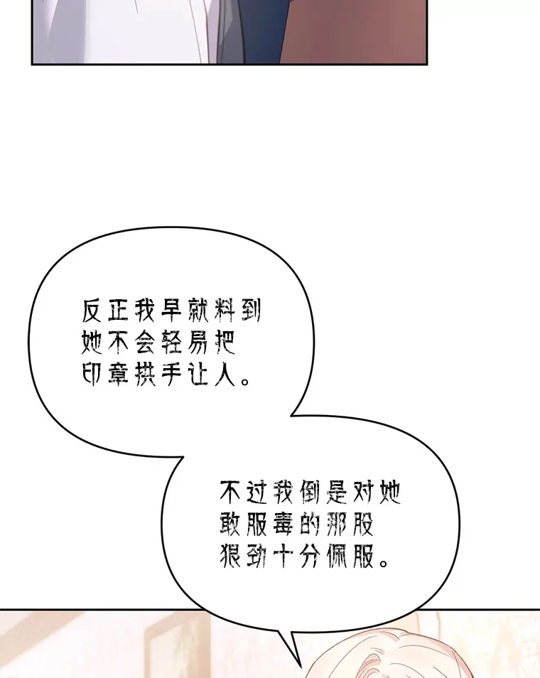 林德尔又出什么事了？漫画,34.建立羁绊5图
