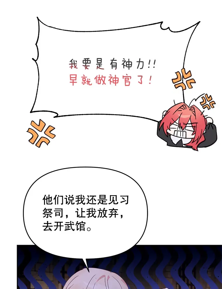 林德尔又出什么事了？漫画,15.一波又起5图