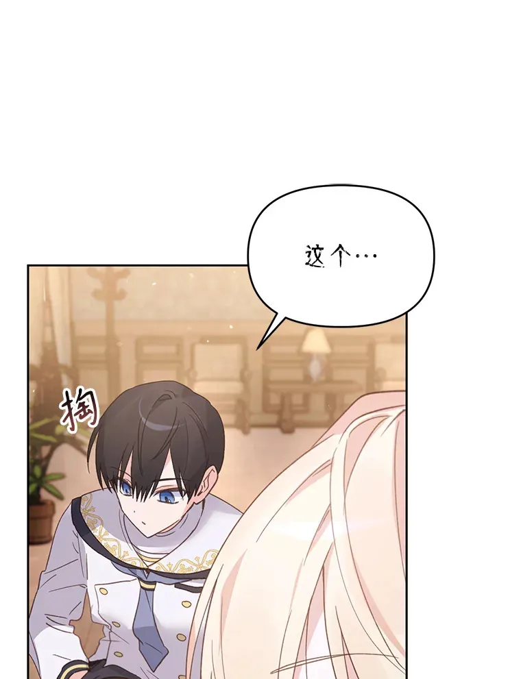 林德尔又出什么事了？漫画,35.彼此救赎3图