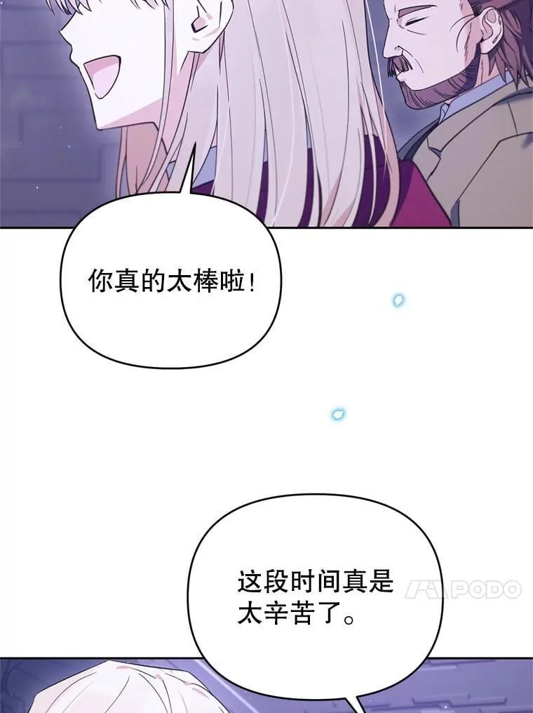 林德尔又出什么事了？漫画,76.这次真的再见了2图