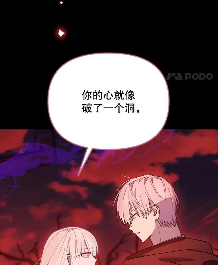 林德尔又出什么事了？漫画,77.记忆缺失5图