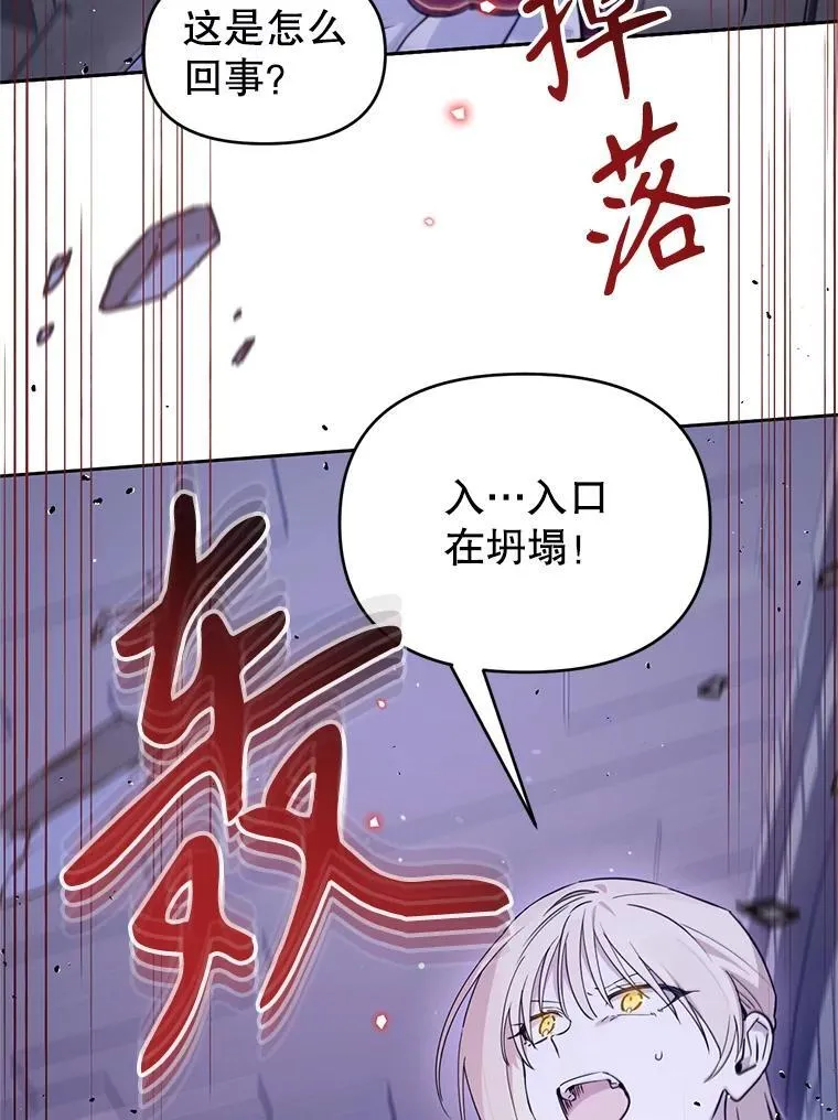 林德尔又出什么事了？漫画,71.封印解除4图