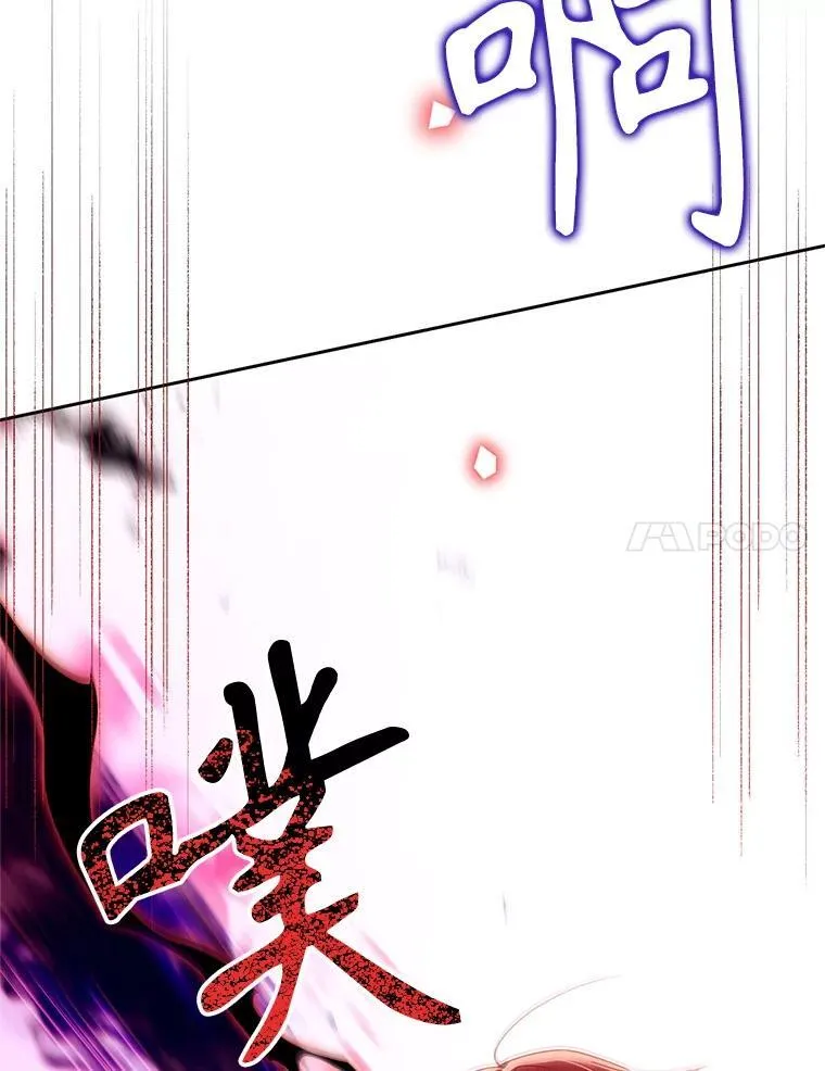 林德尔又出什么事了？漫画,72.王子被附身4图