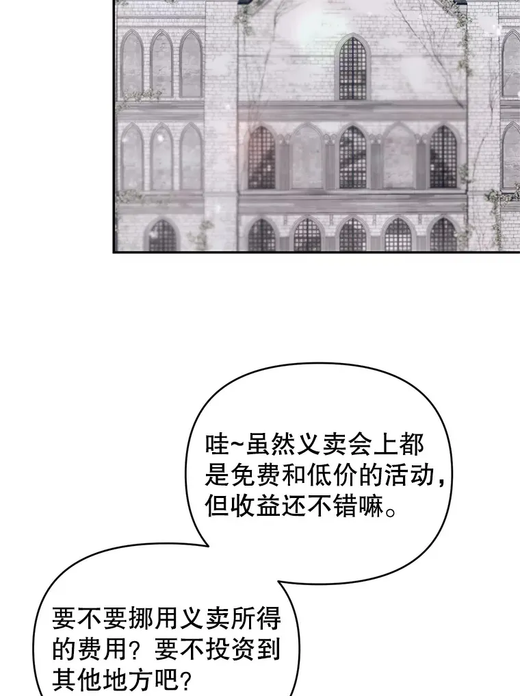 林德尔又出什么事了？漫画,12.拉塞蒂死囚1图