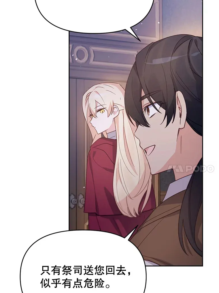 林德尔又出什么事了？漫画,34.建立羁绊1图