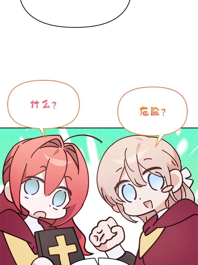 林德尔又出什么事了？漫画,34.建立羁绊2图